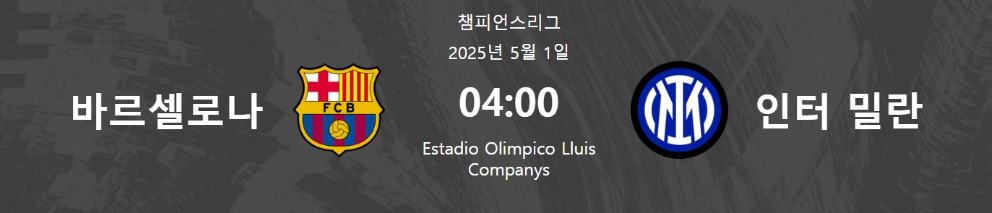 바셀 인터