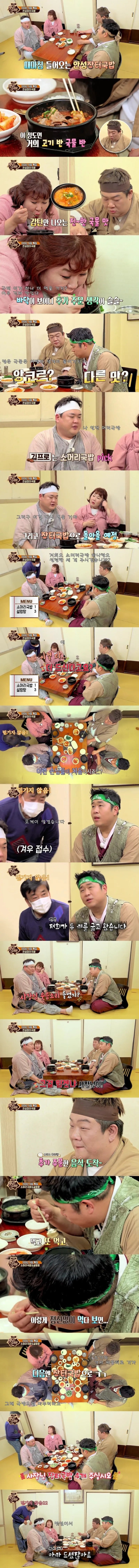 많이 먹는 손님 때문에 놀라는 국밥집 사장님