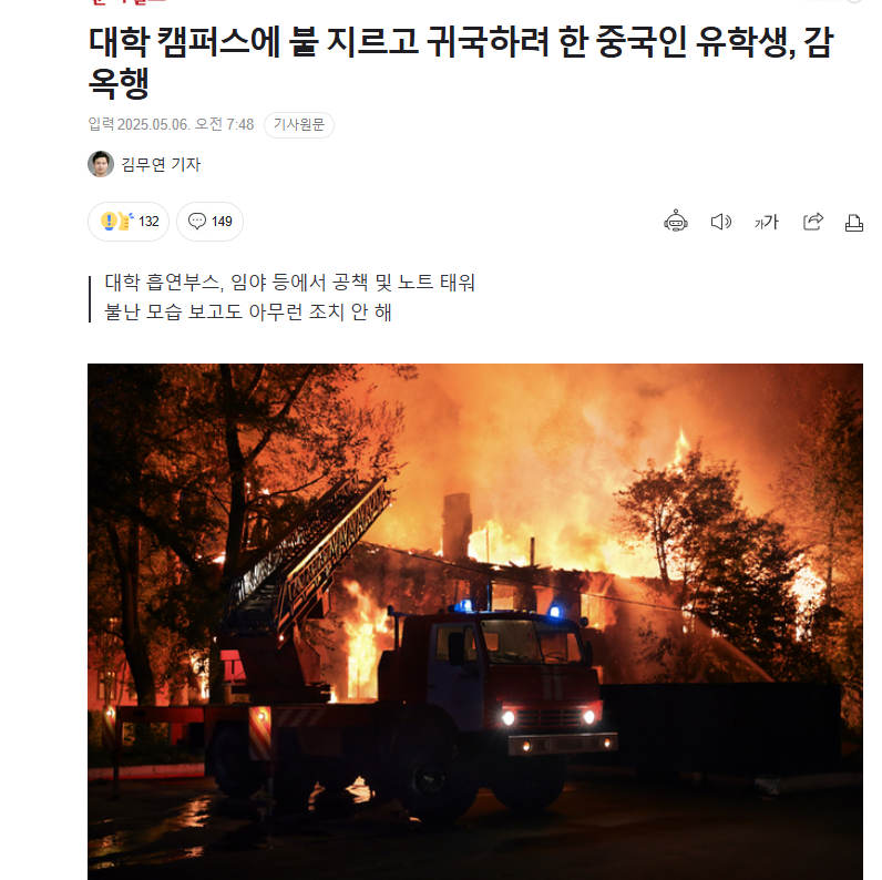 진짜 짱개들.... 다 추방시켜야한다 개라슥들 