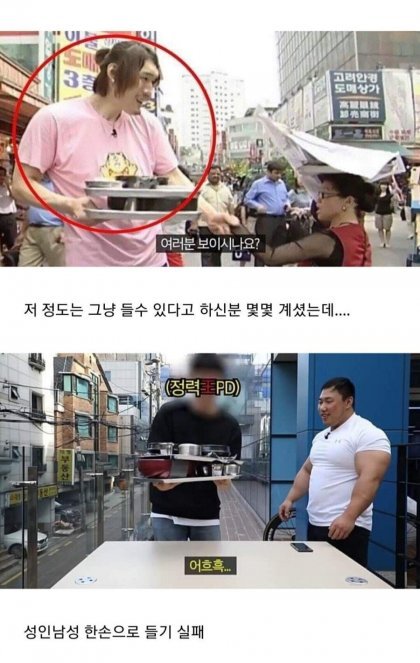 최홍만 악력 수준