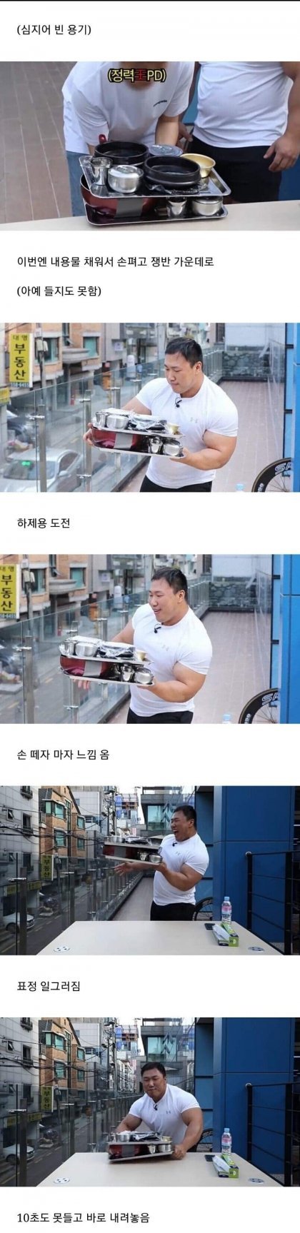 최홍만 악력 수준
