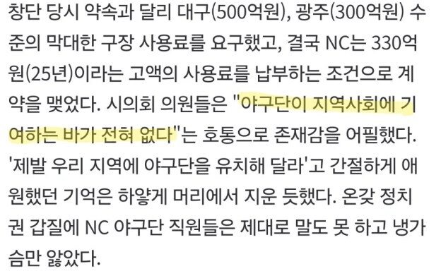 창원시의 웃긴 포인트