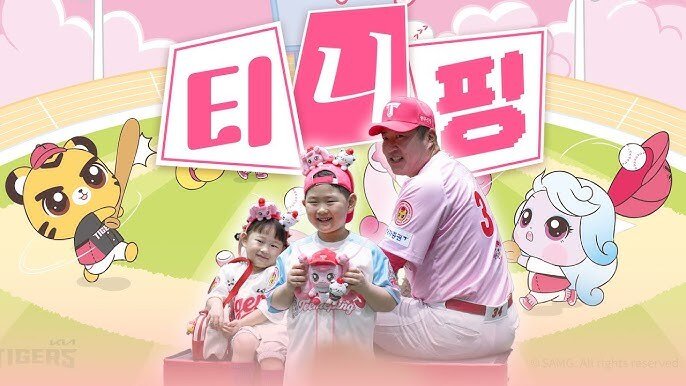 자본주의에 굴복한 야구계