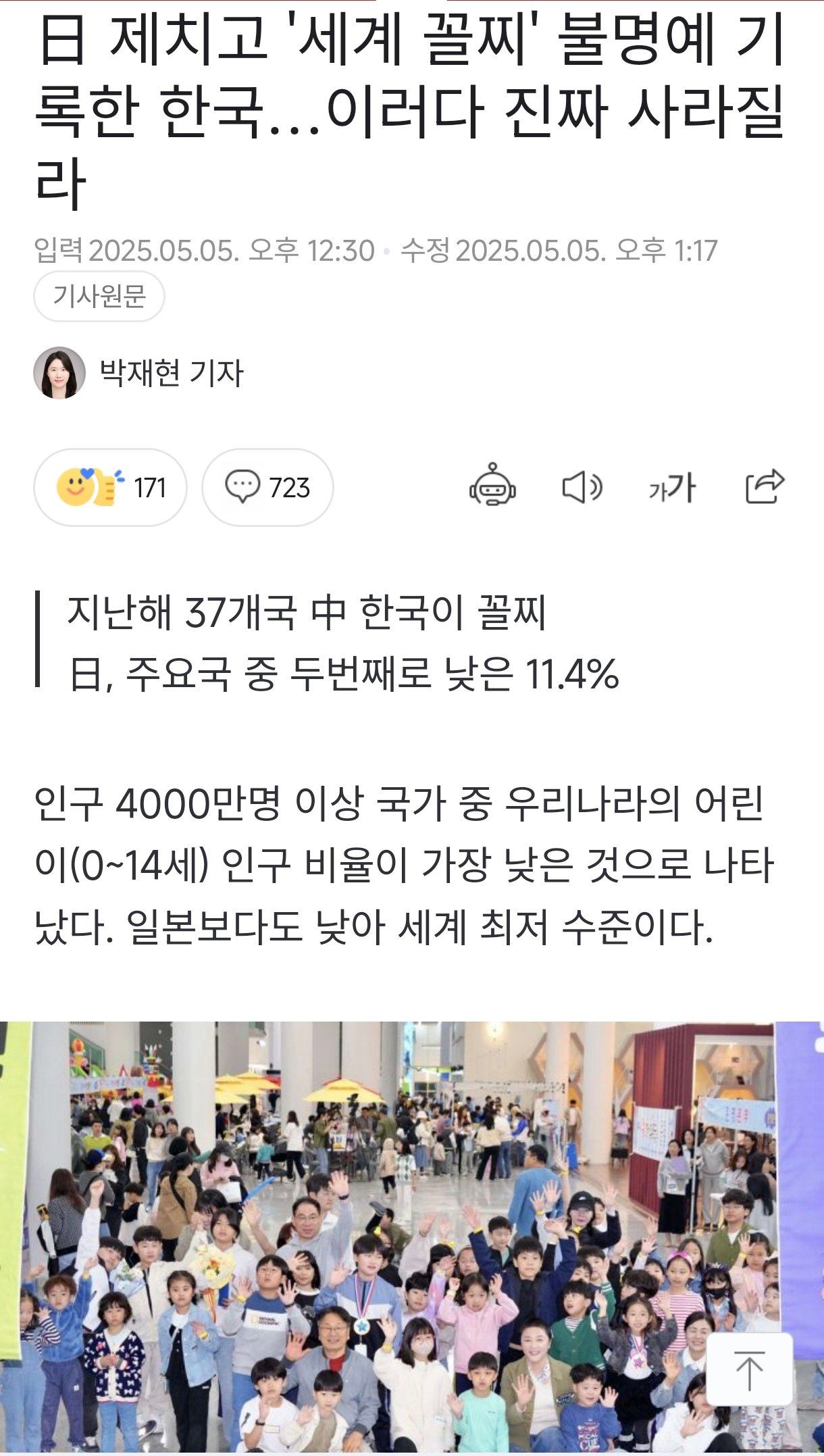 한국 일본 제치고 주요국 1등 달성