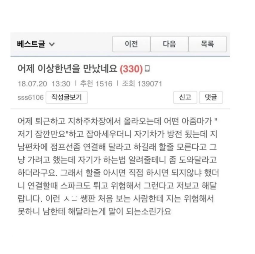 이상하지만 솔직한 아줌마.ㄷㄷㄷㄷㄷㄷ