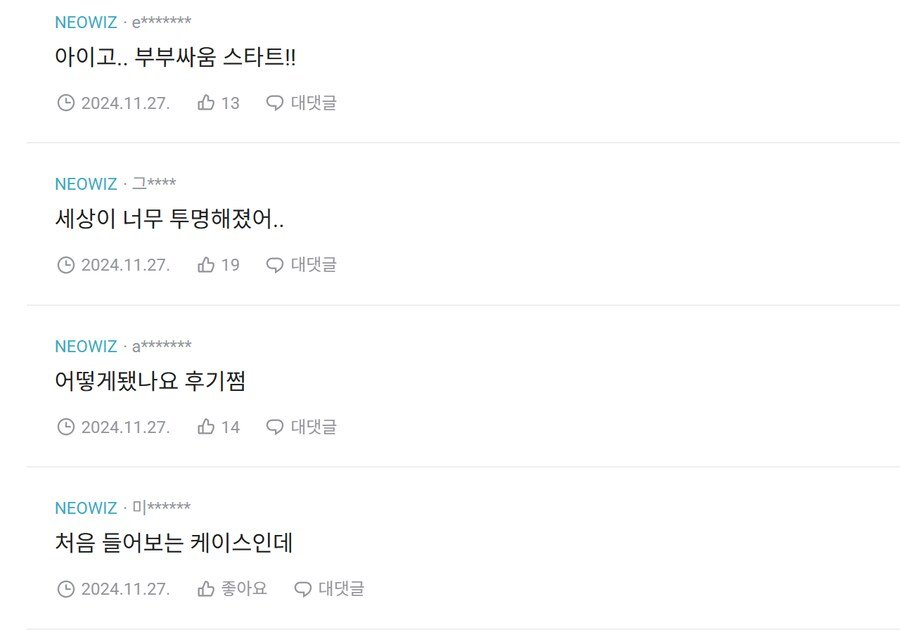 월급이 밀렸다던 국내 유명 게임회사
