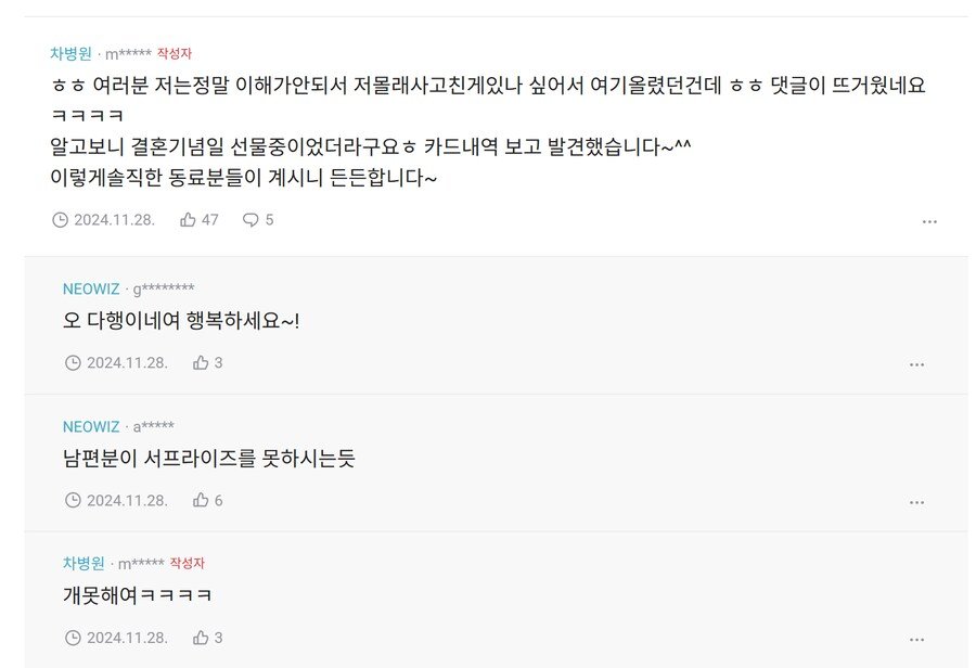 월급이 밀렸다던 국내 유명 게임회사