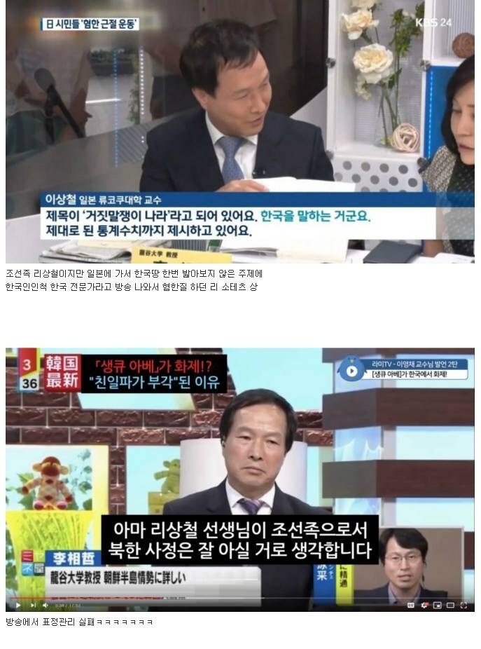 생계형 극우 혐한에게 교토식 화법 구사했던 한국인
