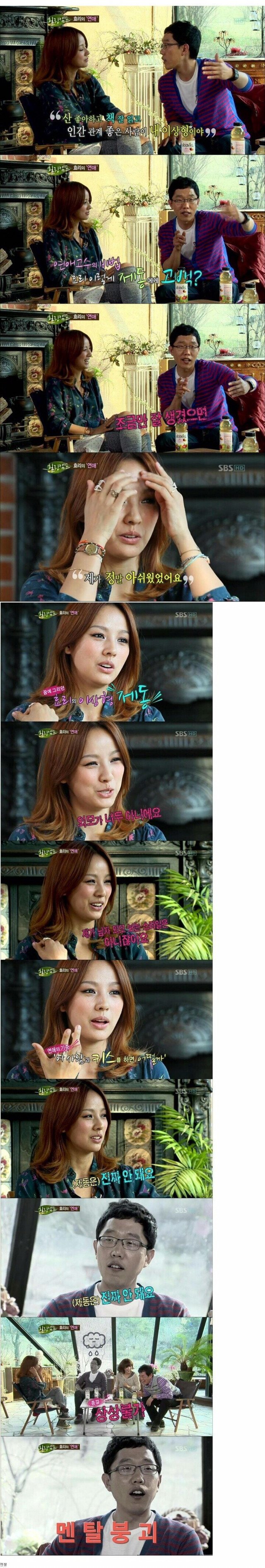조금만 잘생겼어도 이효리랑 결혼할수 있었던 연예인 씹 ㅋㅋㅋㅋㅋㅋㅋㅋㅋ