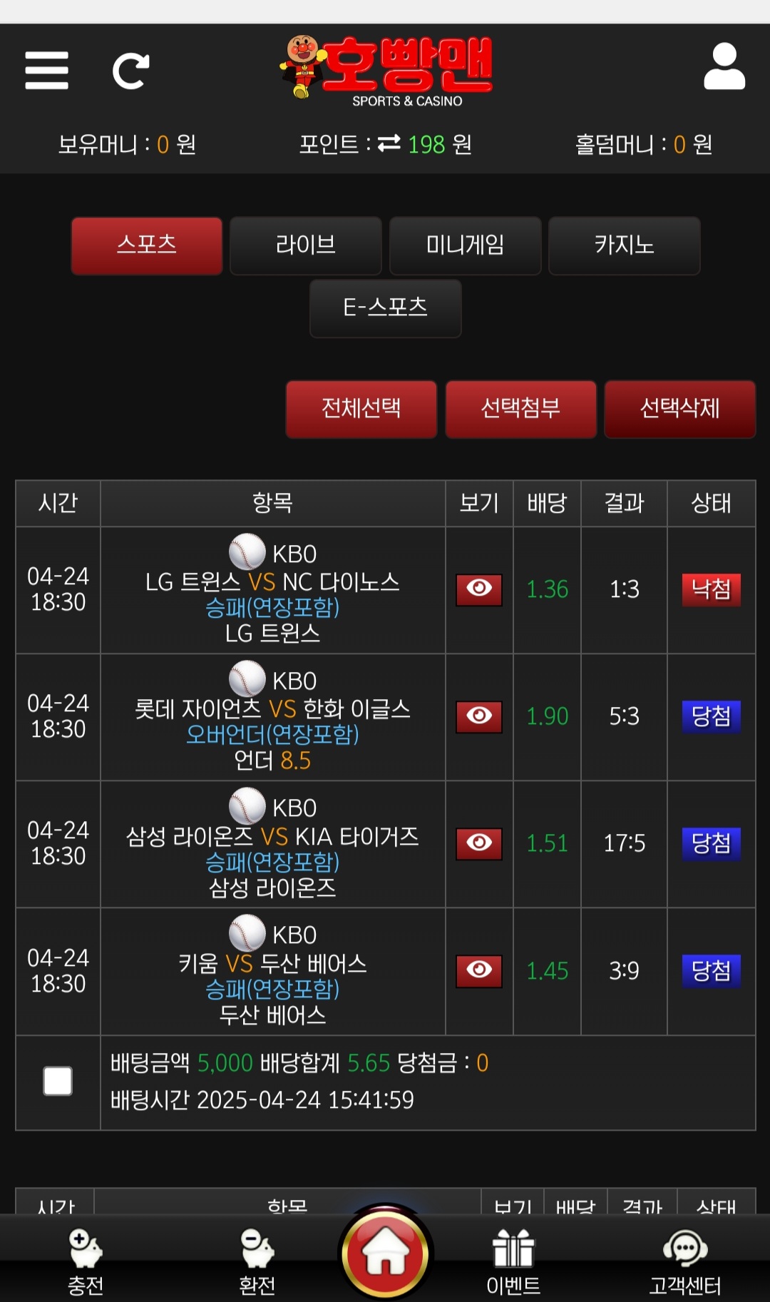 호빵맨 후기