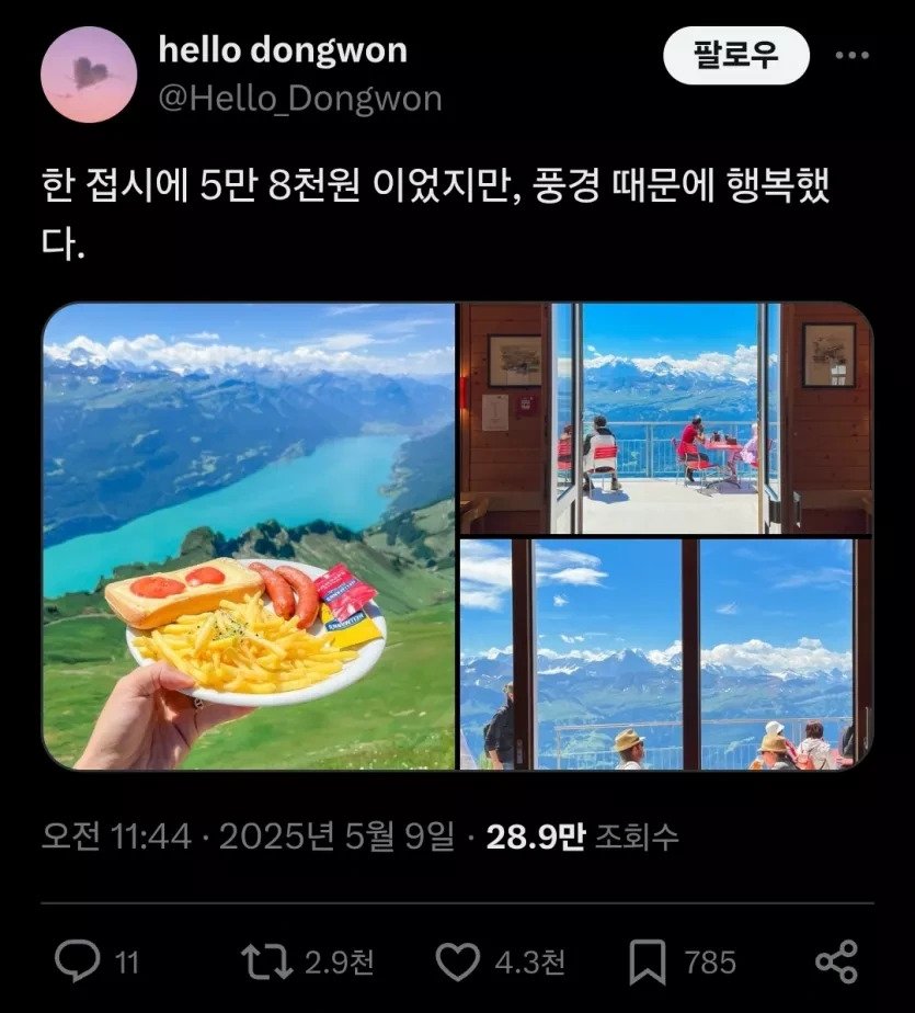 이게 한접시에 5만 8천원