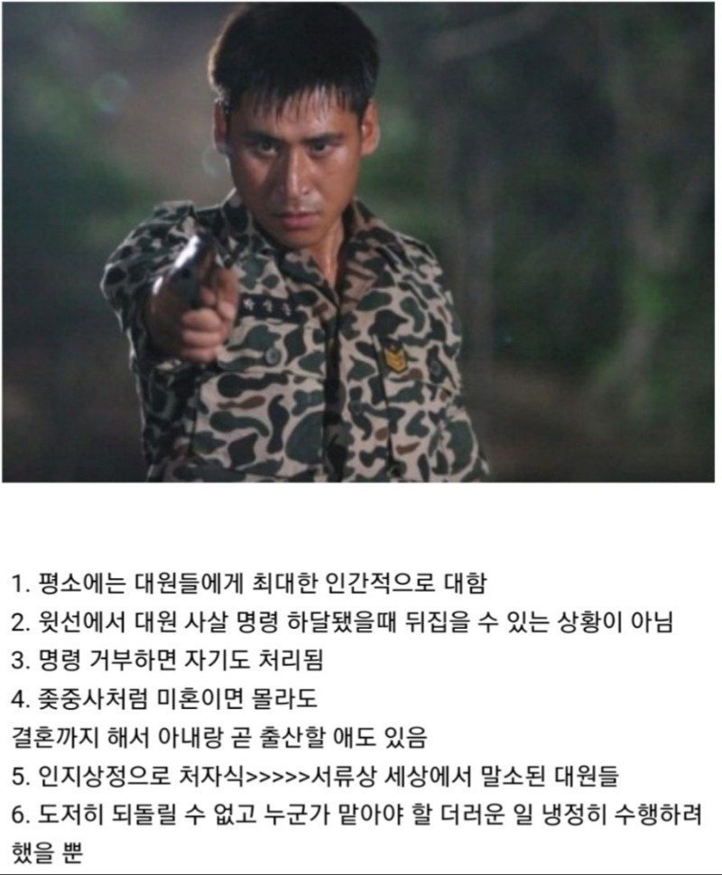 영화 실미도에서 제일 불쌍한 사람