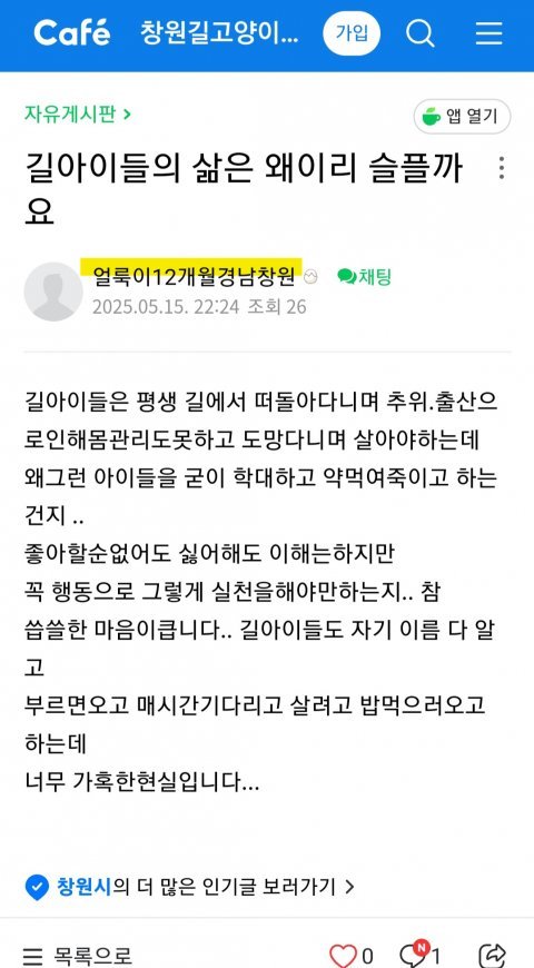 길아이들의 삶은 왜 이리 슬플까요 ㅠㅠ