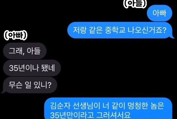 아버지 닮았네 ㅋㅋㅋㅋ