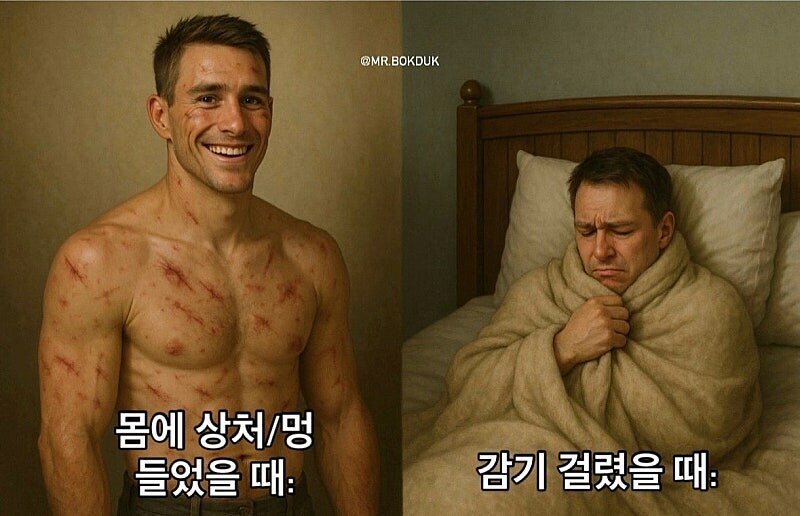 남자들 아플때 특징