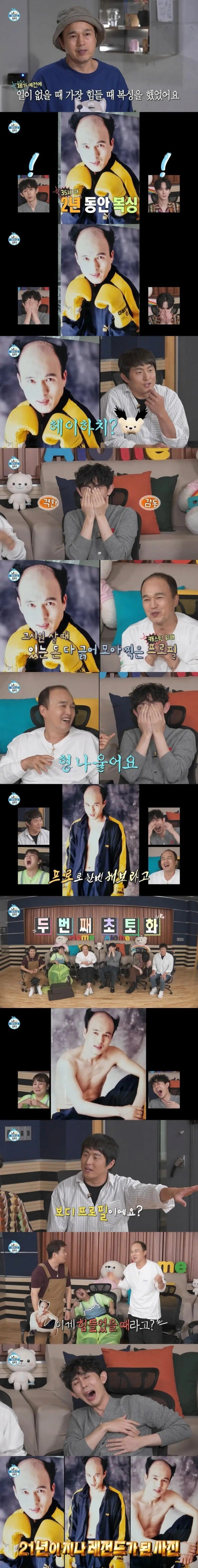 광규형 힘들때 찍은 프로필사진 보고 숨넘어가는 코쿤
