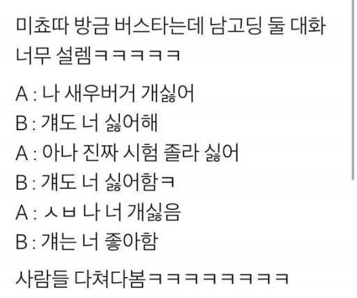 요즘 애들은 왜이래