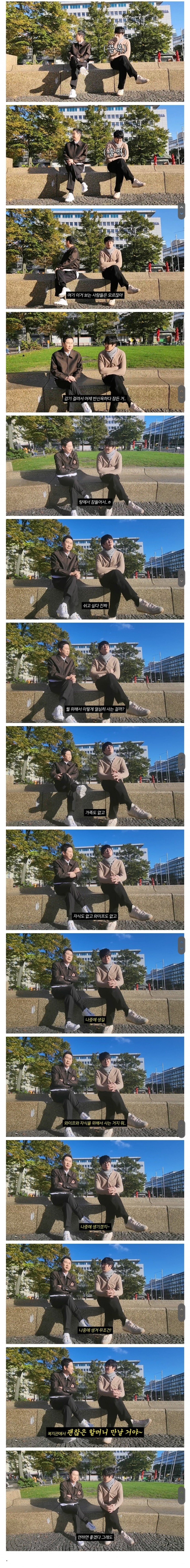 몸이 안좋은데 촬영하면서 현타 온 성시경