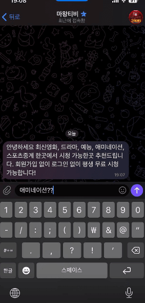 패드립 해버리네 ㅡㅡ
