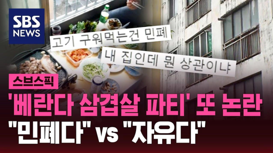 이건 민폐다vs아니다