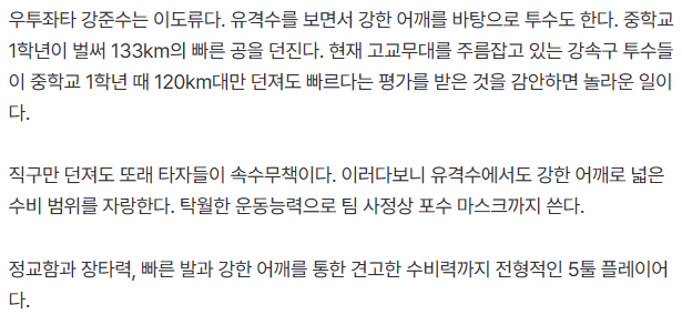 우리나라에도 오타니 같은 이도류가?? 나오나요?