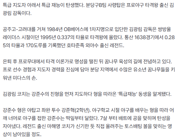 우리나라에도 오타니 같은 이도류가?? 나오나요?