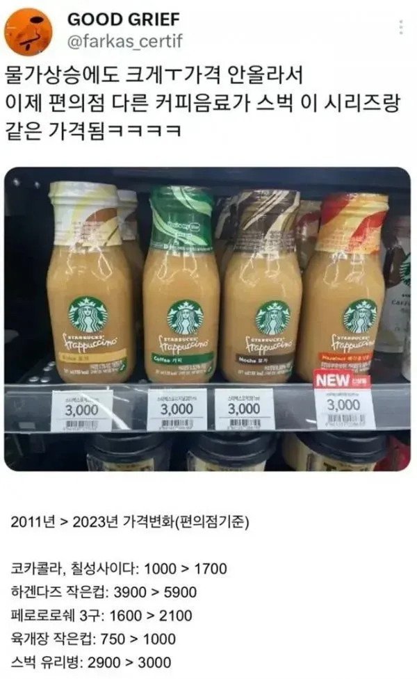 의도치 않게 가성비 좋아진 음료 ㄷㄷ