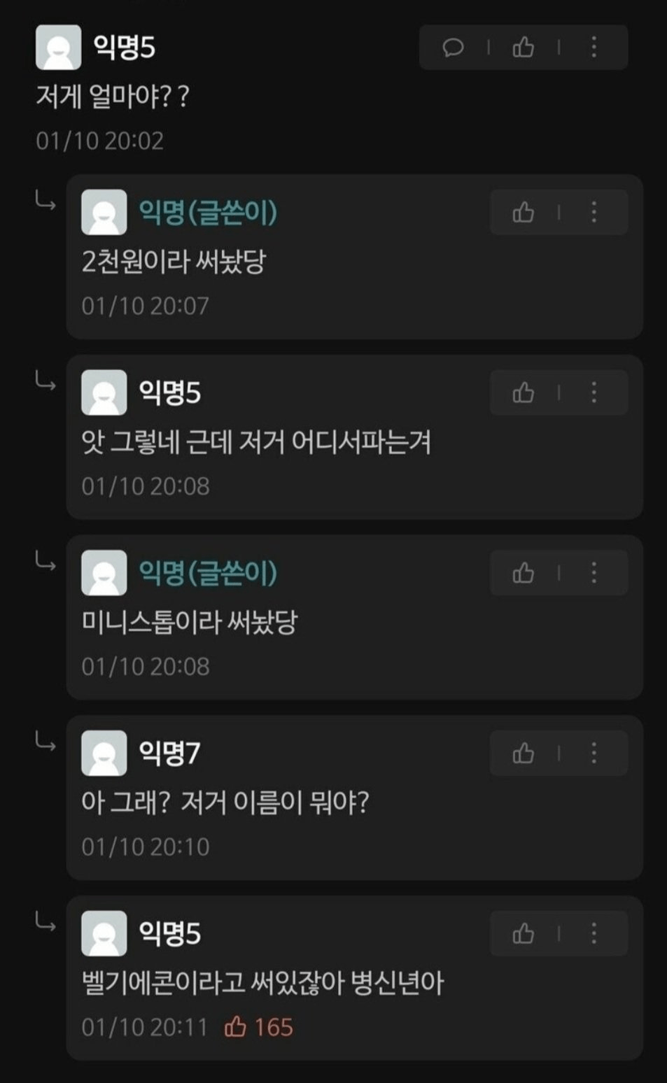편의점 벨기에콘 꼭 먹어봐라