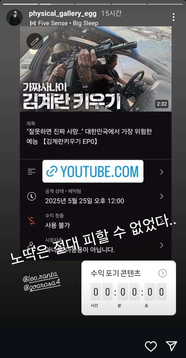 김계란 근황 ㅋㅋㅋㅋㅋ