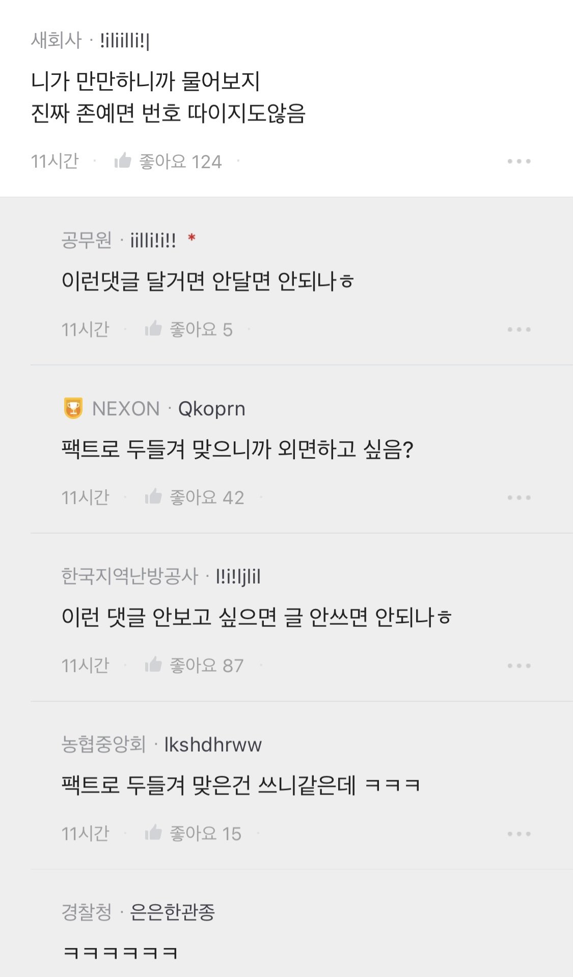 블라) 남자들 번호딸때 거울안보나 ???