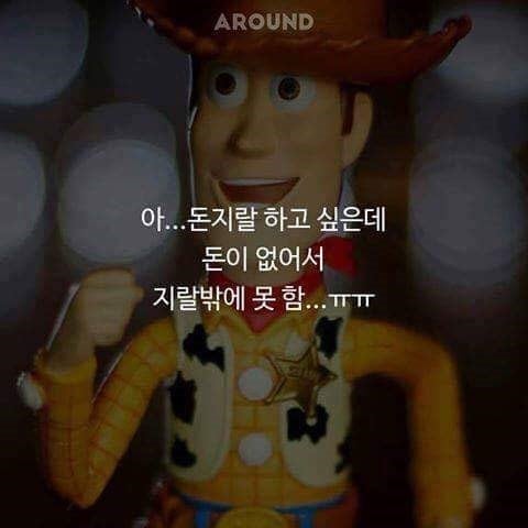 어쩔 수 없지 뭐