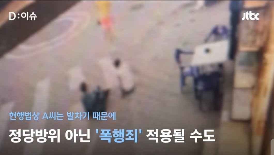 칼에 찔려 대항했더니 피의자 통보 ㅎㄷㄷㄷㄷㄷ