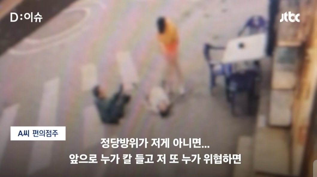 칼에 찔려 대항했더니 피의자 통보 ㅎㄷㄷㄷㄷㄷ