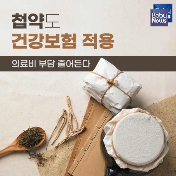 실시간 건강보험 좆된 이유 ㄷㄷ