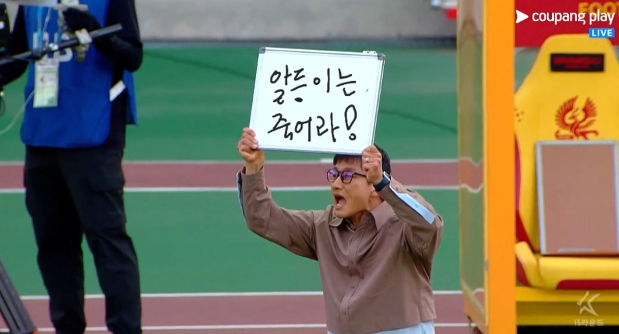 이정효 감독이 하고싶은 말이 있다네요