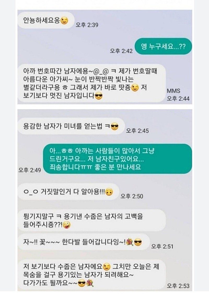 스윗 영포티