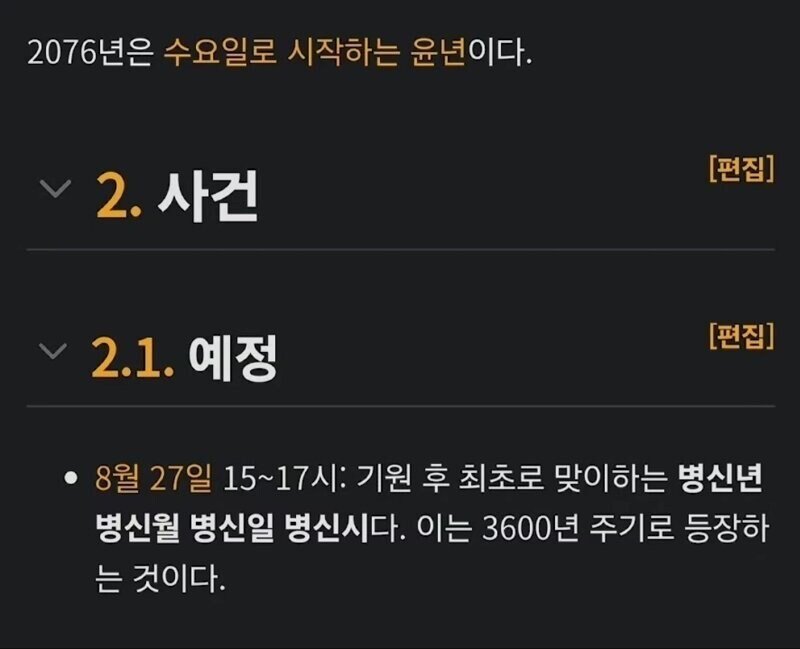 2076년 8월27일.jpg