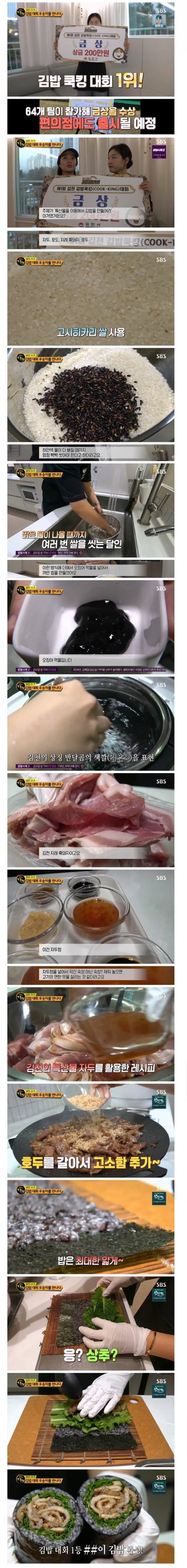 김천 김밥축제 김밥대회 우승한 김밥 ㄷㄷㄷ