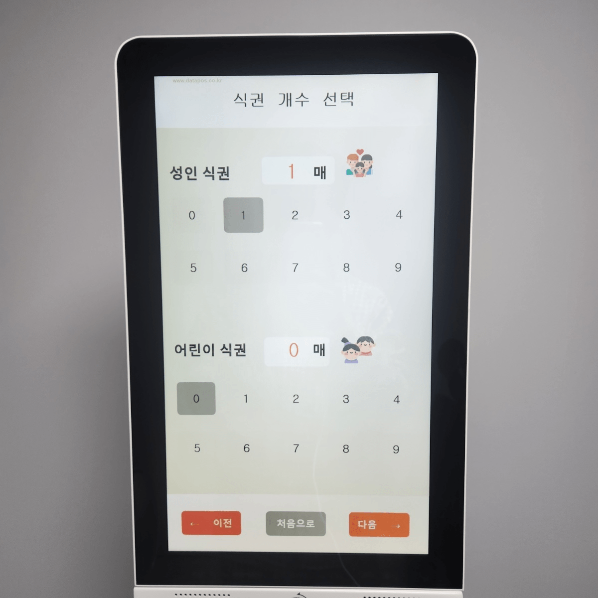 결혼식장 키오스크 도입