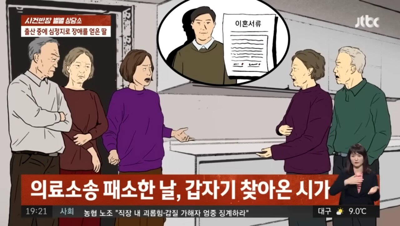 출산중 5살 수준의 지적장애 생긴 딸, 사위는 이혼 요구