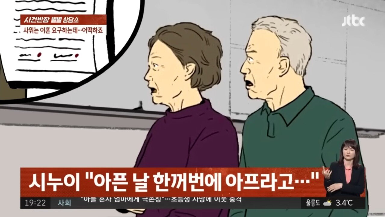 출산중 5살 수준의 지적장애 생긴 딸, 사위는 이혼 요구