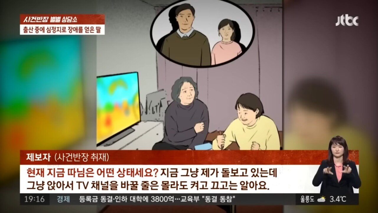 출산중 5살 수준의 지적장애 생긴 딸, 사위는 이혼 요구