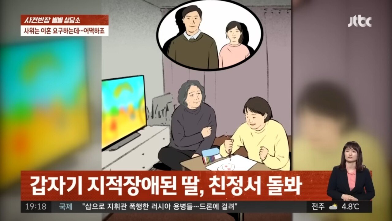 출산중 5살 수준의 지적장애 생긴 딸, 사위는 이혼 요구
