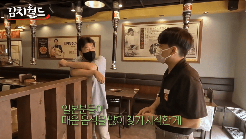 일본에서 매운맛이 유행한 이유