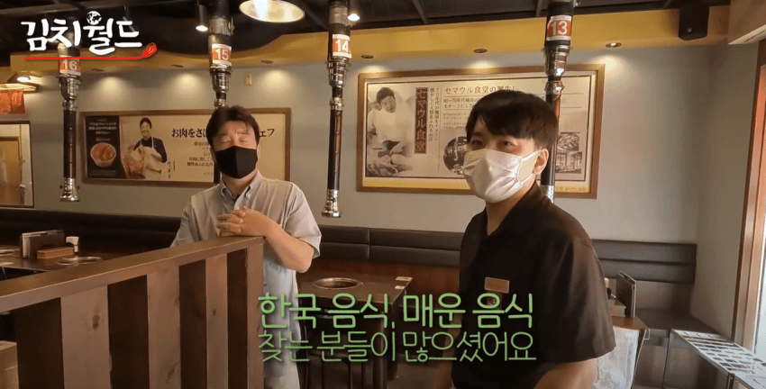 일본에서 매운맛이 유행한 이유
