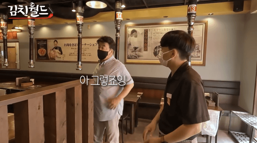 일본에서 매운맛이 유행한 이유