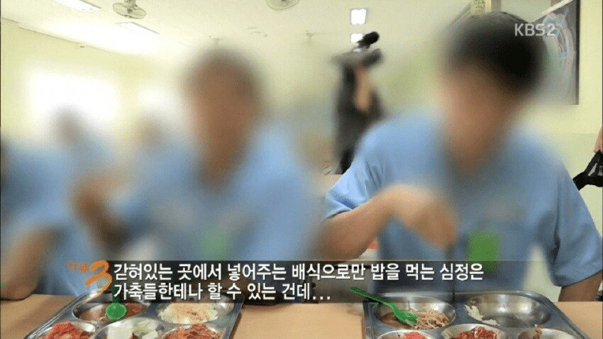 교도소 밥 레전드