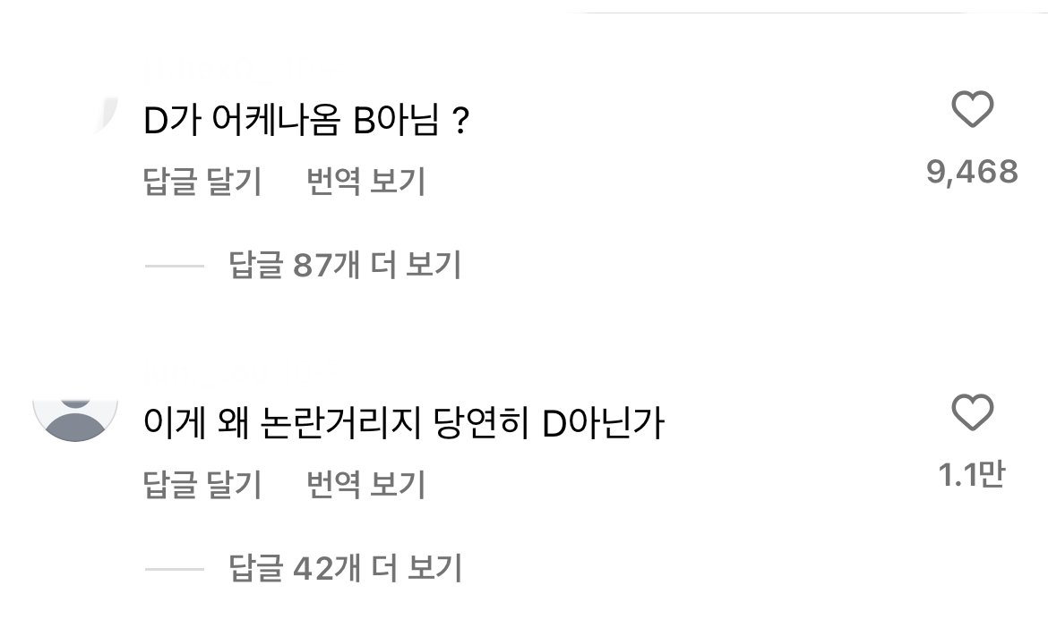 서로 ㅈㄴ 이해못한다는 논란의 문제 레전드