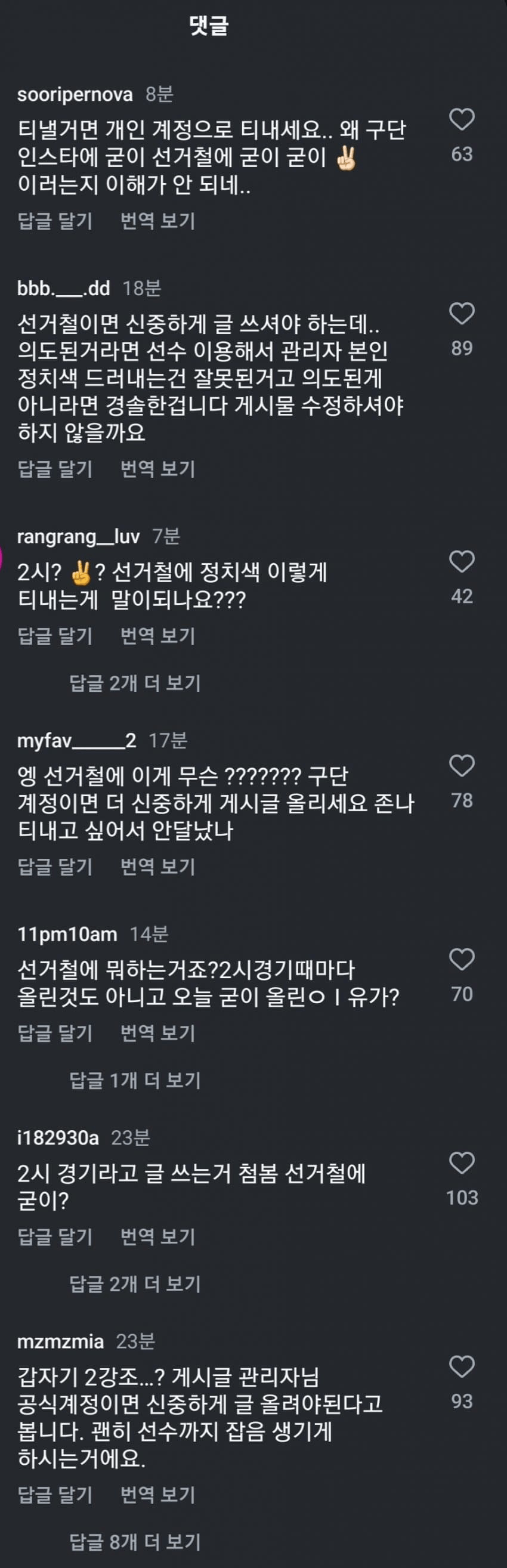 야구팀 한화 이글스 인스타 근황