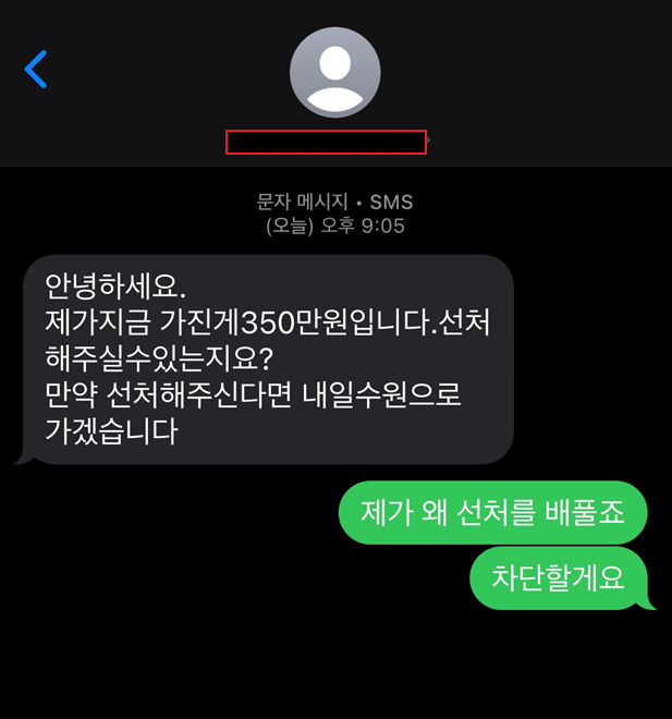 내친구가 겪은 당근 거래 ㅋㅋㅋㅋ